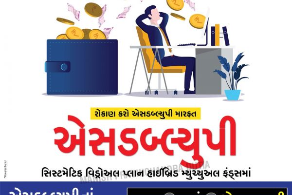 gujarati-invest-through-swp169D8453-041D-D36D-BD80-44BB39216A4D.jpg